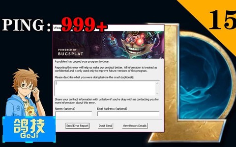 英雄联盟老是掉线怎么回事