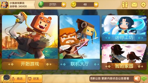 迷你世界怎么赠迷你豆