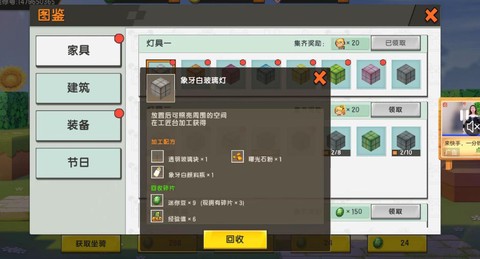 迷你世界怎么赠迷你豆[图1]