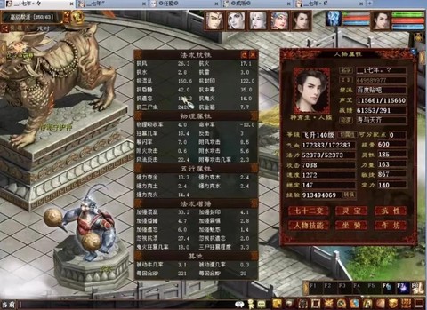 大话西游2玩什么职业好[图2]