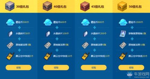 冒险岛2礼包怎么用