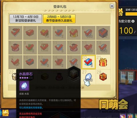 冒险岛2礼包怎么用[图2]