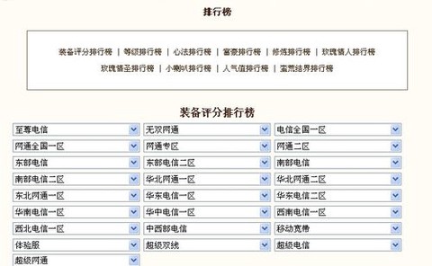 天龙八部如何提升装备评分