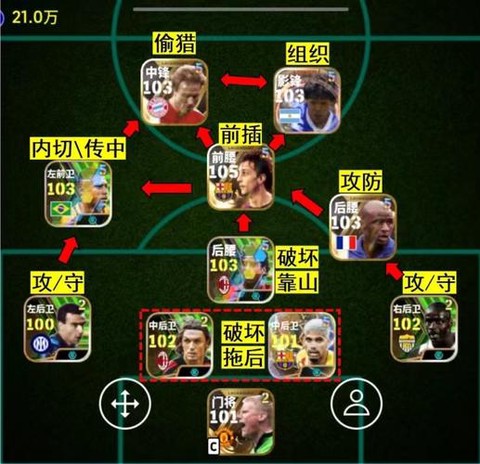 实况足球替补怎么调整