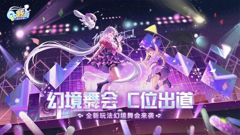 qq炫舞怎么当主播[图2]