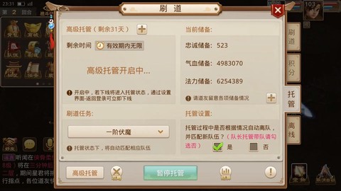 问道手游刷道怎么快[图2]