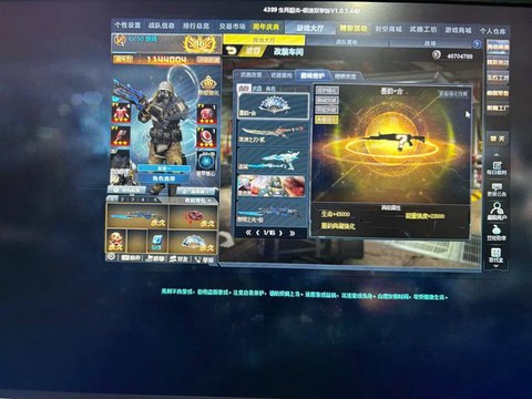 生死狙击q币如何充值