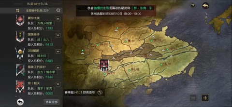 率土之滨撞洲什么意思