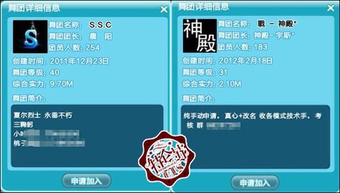 QQ炫舞怎么隐藏舞团