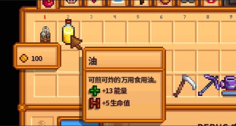 星露谷物语油怎么做