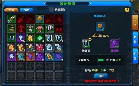 武林外传极品首饰怎么