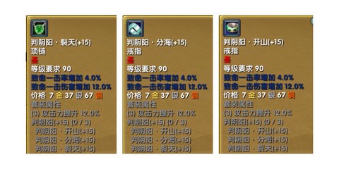 武林外传极品首饰怎么[图2]