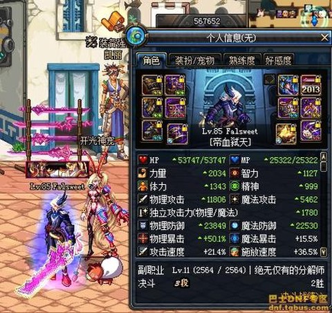 dnf镇魂武器怎么样[图1]