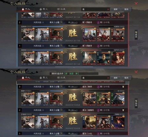 率土之滨挑衅有什么用[图1]