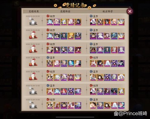 阴阳师打什么经验多[图2]