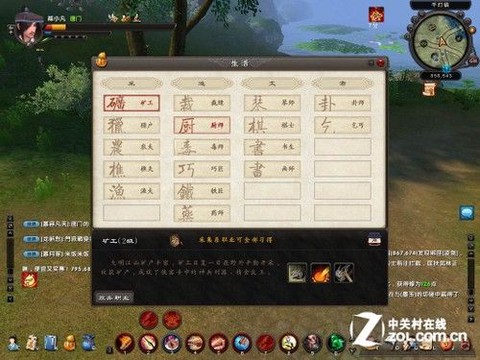 九阴真经安全月怎么做[图2]
