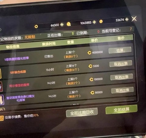 龙之谷龙币怎么卖钱[图2]