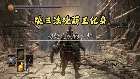 黑暗之魂3薪王弱什么[图2]