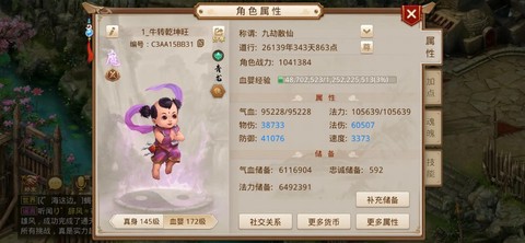 问道手游什么时候出[图2]