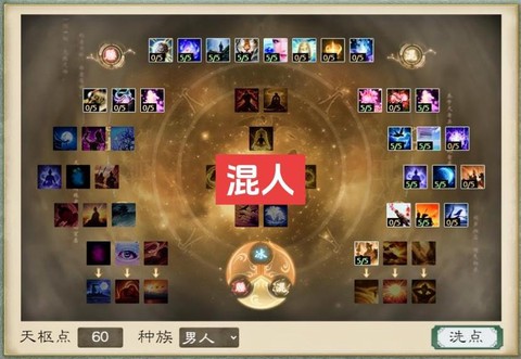 大话2冰块怎么加点[图2]