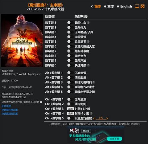 仙剑奇侠传2怎么修改[图1]