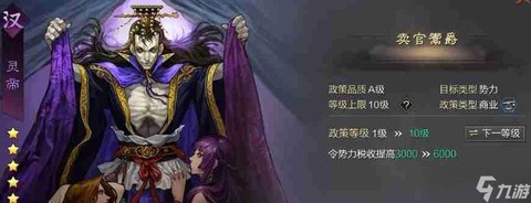 率土之滨驱逐怎么样[图1]