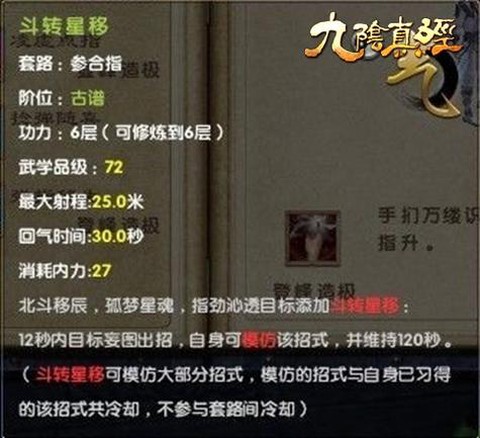 九阴真经如何卡隐士[图1]