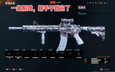 使命召唤怎么看枪身[图2]