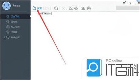 穿越火线怎么用迅雷下载[图2]
