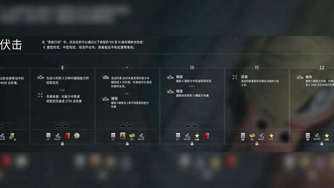 坦克世界怎么看任务[图2]