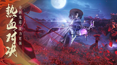 诛仙手游如何翻跟头