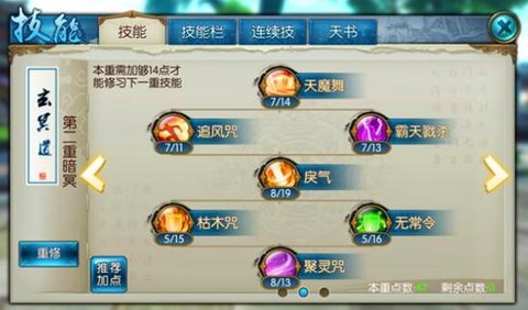 诛仙手游如何翻跟头[图1]