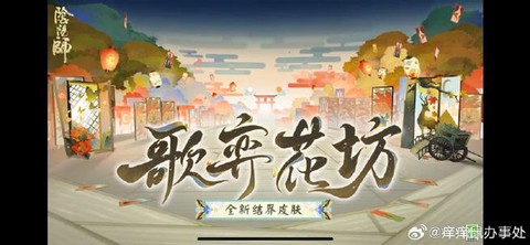阴阳师结界怎么留言[图2]