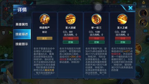 王者荣耀老夫子怎么玩[图1]