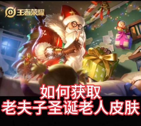 王者荣耀老夫子怎么玩[图2]