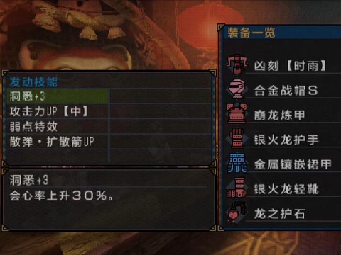 怪物猎人3怎么联网[图2]