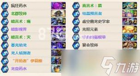 炉石传说龙牧怎么打