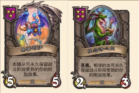 炉石传说龙牧怎么打[图1]