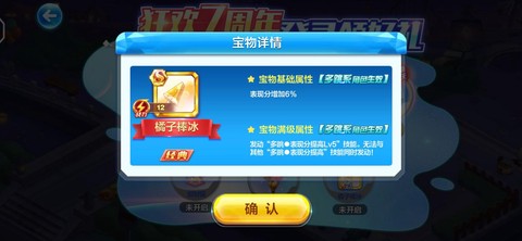 天天酷跑什么是多跳系[图1]