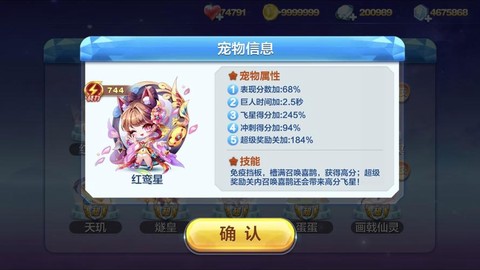 天天酷跑什么是多跳系[图2]