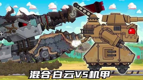 坦克世界白云带什么配件