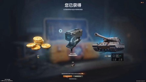 坦克世界白云带什么配件[图1]