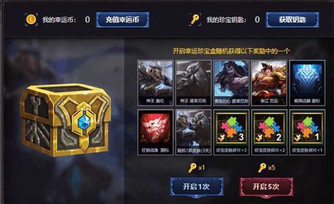 英雄联盟钥匙如何获得
