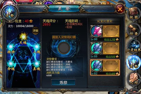 魔域亡灵怎么合骨灵