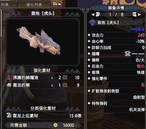 怪物猎人x武士道怎么用[图2]