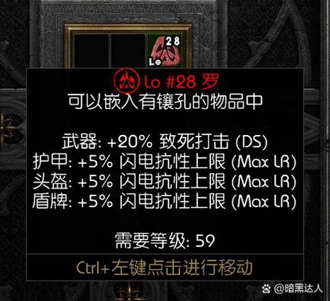 暗黑破坏神2怎么局域网