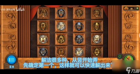 密室逃脱54关怎么过[图1]