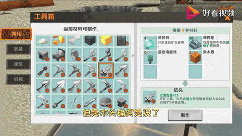 迷你世界怎么做电转[图1]