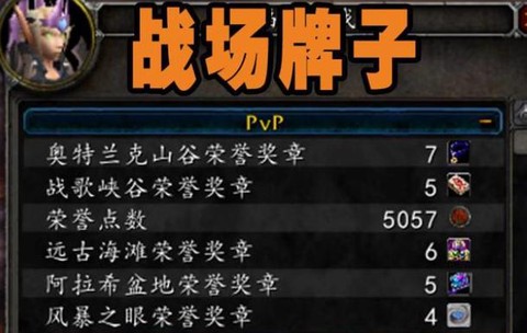 魔兽世界怎么获得荣誉[图2]