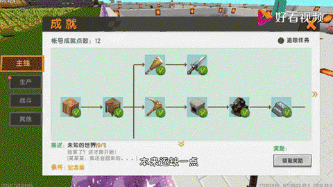 迷你世界怎么传送门